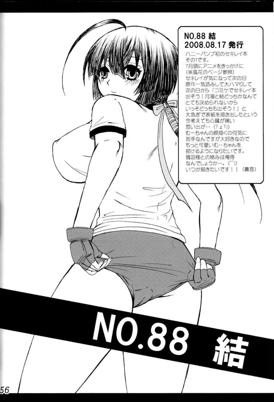 Hentai Manga Comic-Kihisashiku - Honey Bump Sekirei Compilation Book-Read-55